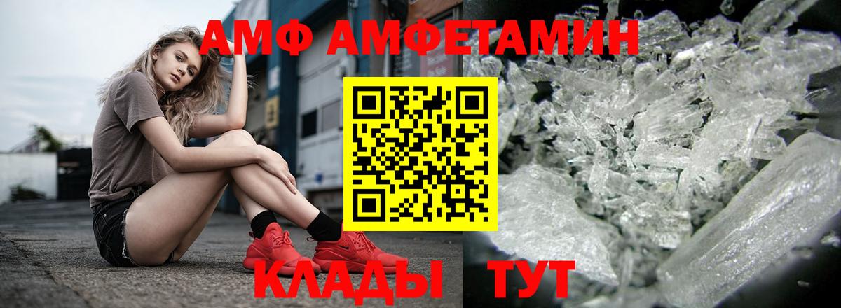 Мончегорск  АМФ  Вход с VPN  Амфетамин 97% 
