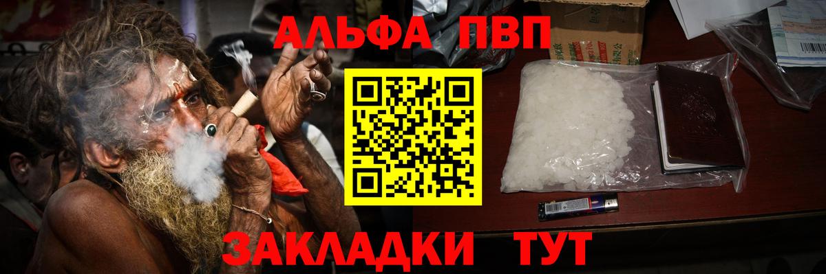 A-PVP  закладки  Вход с VPN  Мончегорск  A-PVP Соль 