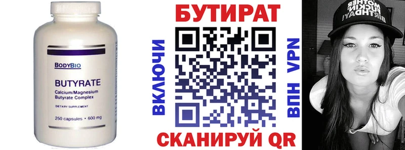 где купить наркоту  MEGA зеркало  БУТИРАТ оксибутират  Мончегорск 