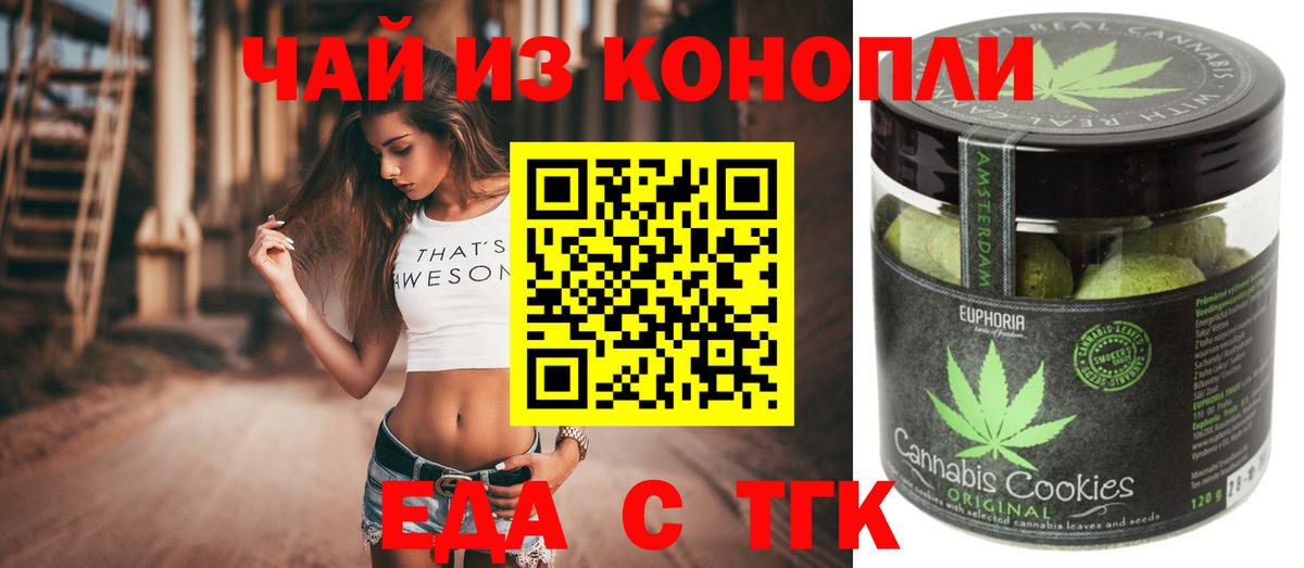 Cannafood марихуана  Вход с VPN  Мончегорск 