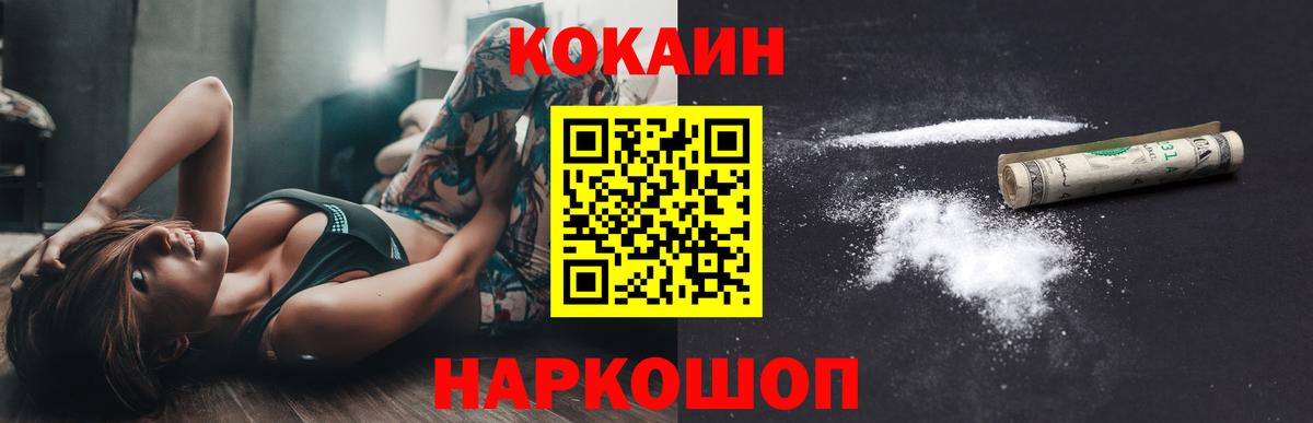 КОКАИН Колумбийский Мончегорск