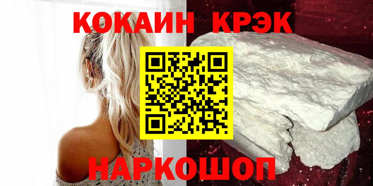Cocaine Колумбийский  Вход с VPN  где можно купить наркотик  Мончегорск  Кокаин 98% 