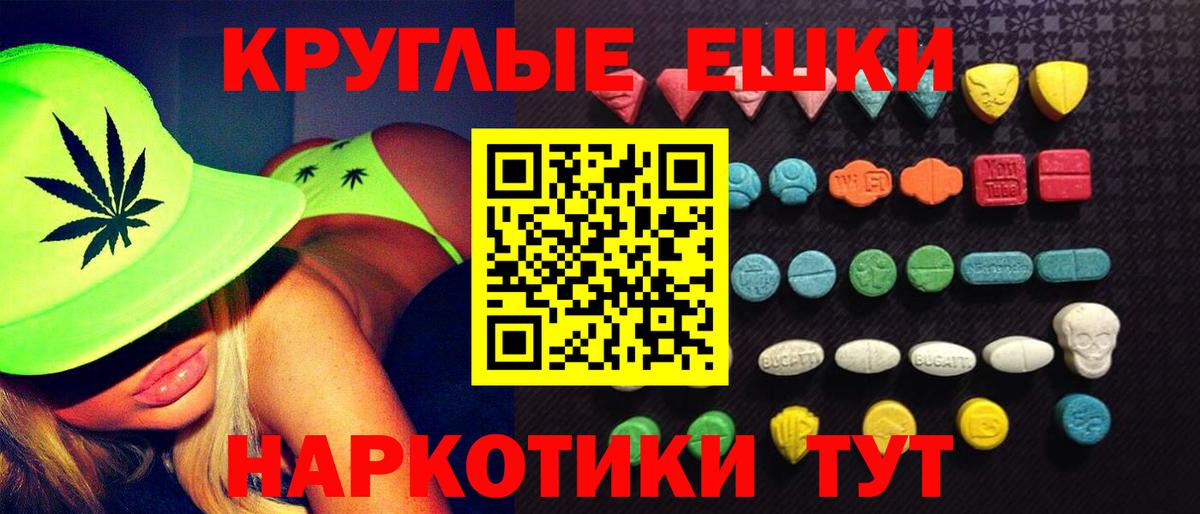 Экстази ешки Мончегорск