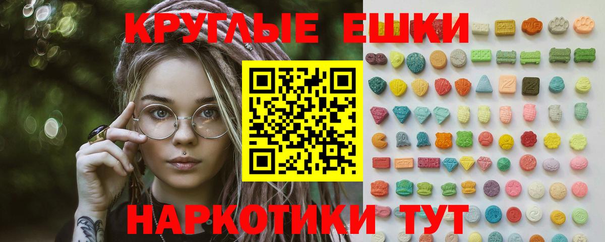 ЭКСТАЗИ  ЭКСТАЗИ 280 MDMA  Вход с VPN  Мончегорск 