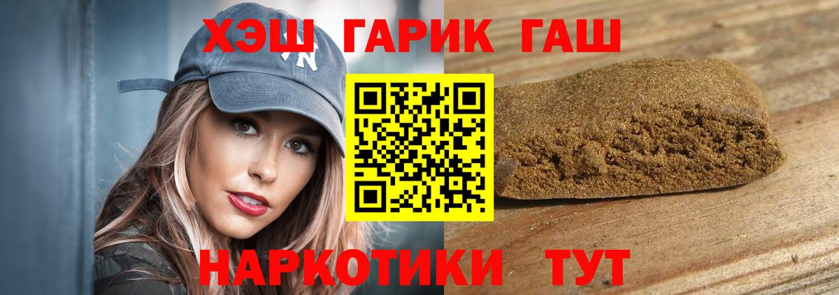 Мончегорск  ГАШИШ  LSD-25  Меф кристаллы  Вход с VPN  Канабис 