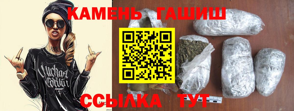 Мончегорск  Гашиш 40% ТГК  Вход с VPN  ГАШ убойный 