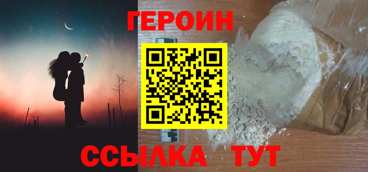 Мончегорск  Героин гречка  Вход с VPN 