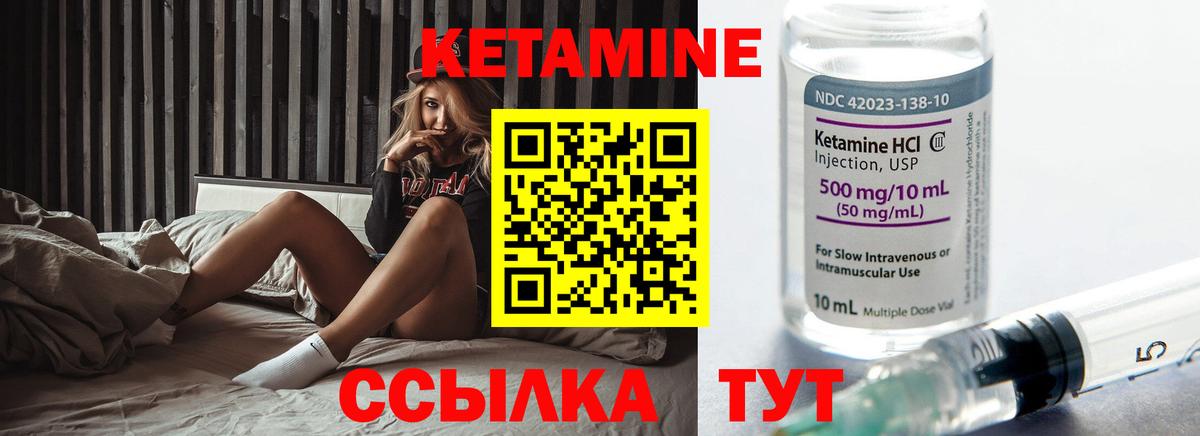 Мончегорск  КЕТАМИН ketamine  Вход с VPN  Кетамин ketamine 