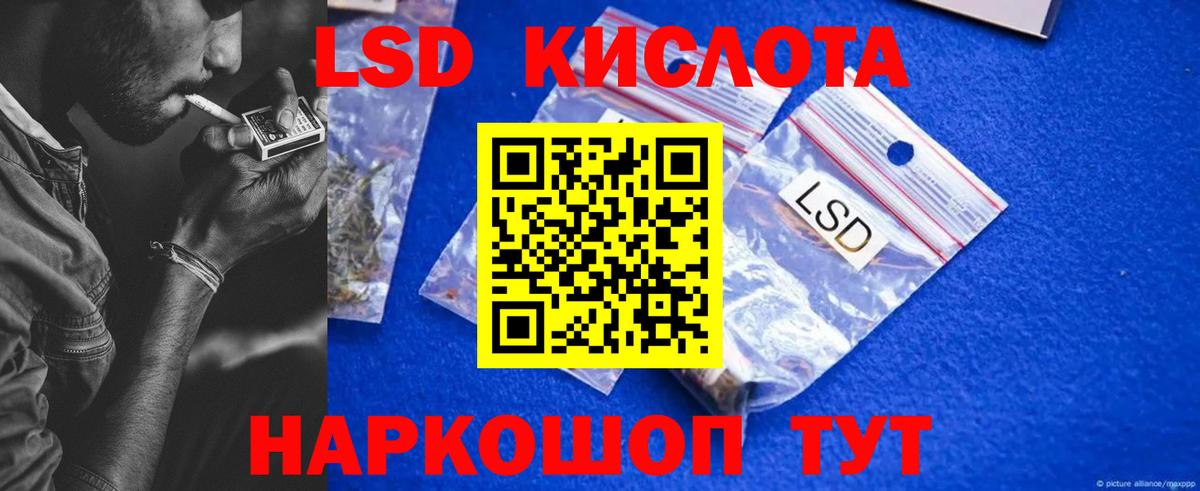 ЛСД экстази кислота Мончегорск