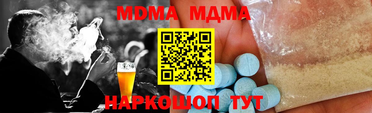 MDMA VHQ  MDMA молли  Вход с VPN  Мончегорск 