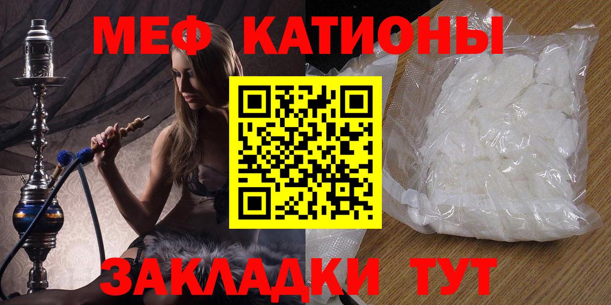 Мончегорск  Мефедрон мяу мяу  где найти   Меф  Вход с VPN  Мефедрон 