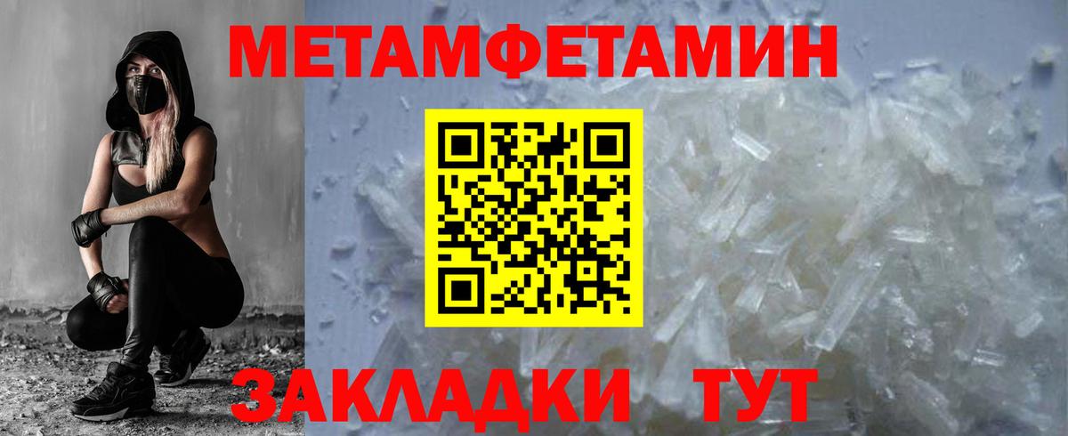 Мончегорск  МЕТАМФЕТАМИН Декстрометамфетамин 99.9%  МЕТАМФЕТАМИН Декстрометамфетамин 99.9%  Первитин  Вход с VPN 