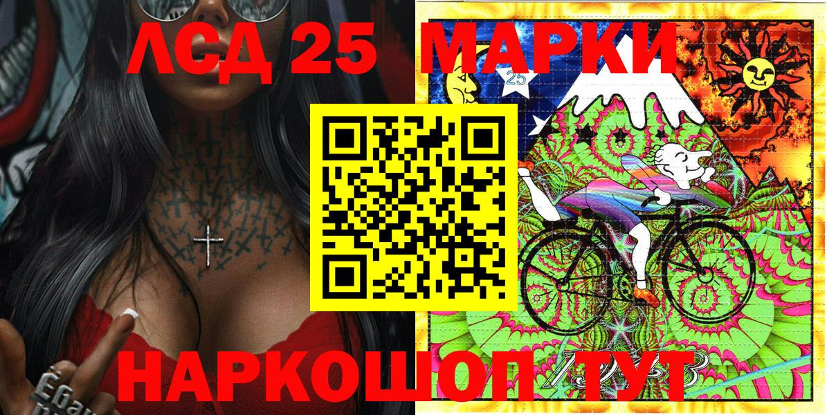 Марки 25I-NBOMe 1,5мг Мончегорск