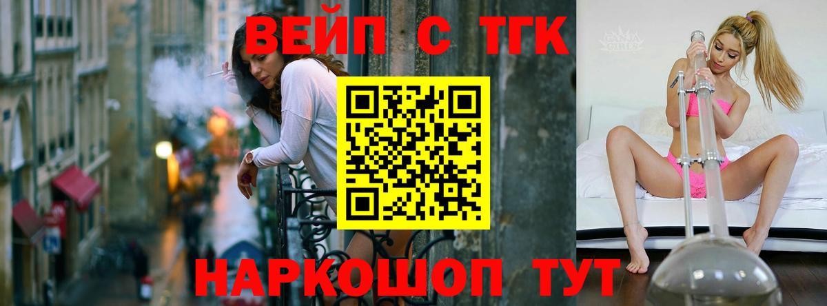 Мончегорск  Дистиллят ТГК жижа  Вход с VPN  ТГК жижа 
