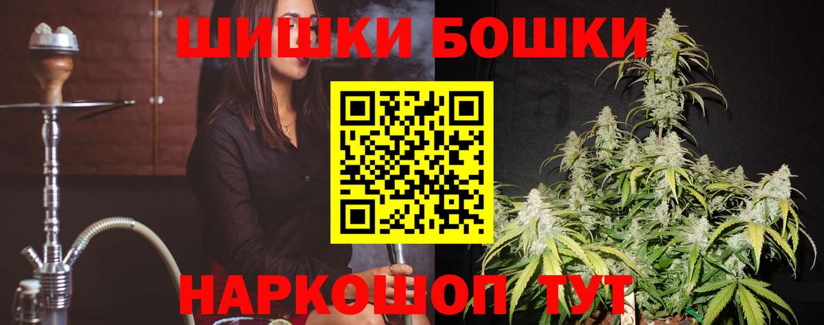 Бошки марихуана Bruce Banner  Бошки Шишки тримм  Каннабис гибрид  Вход с VPN  Мончегорск 